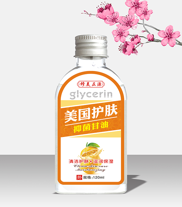 修美正源美国护肤抑菌甘油.jpg