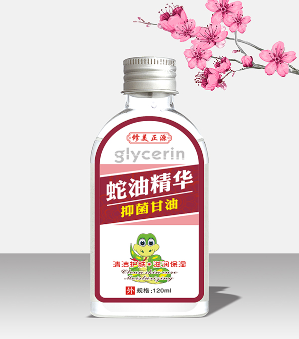 修美正源蛇油精华抑菌甘油.jpg