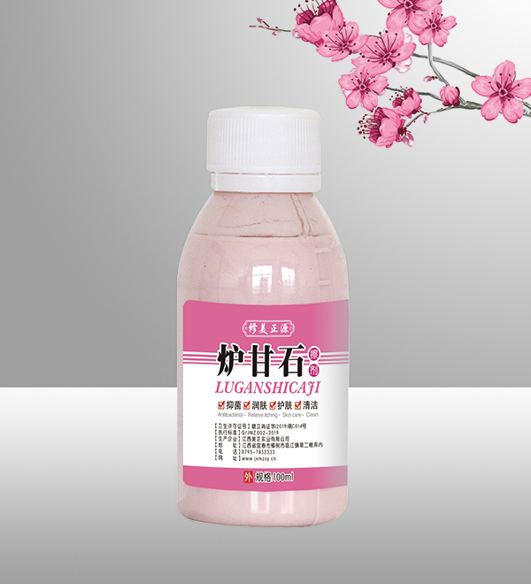 修美正源炉甘石擦�.jpg