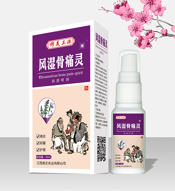 修美正源风湿骨痛抑菌喷剂.jpg