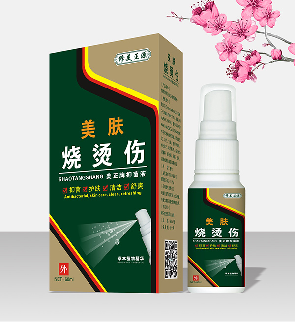 修美正源烧烫伤喷�.jpg