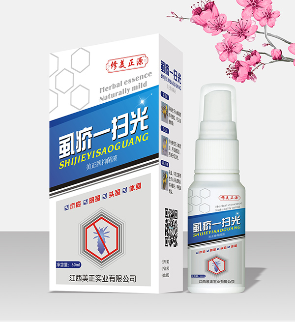 修美正源虱疥一扫光喷剂.jpg