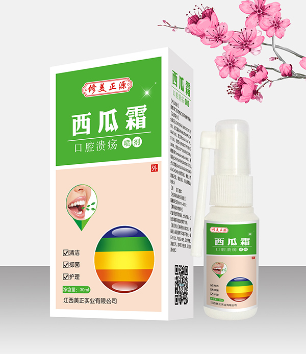 修美正源西瓜霜口腔溃疡喷�.jpg