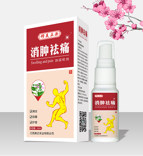 修美正源消肿祛痛喷剂.jpg