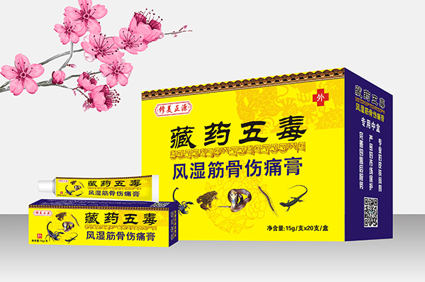 修美正源藏药五毒软膏中盒.jpg