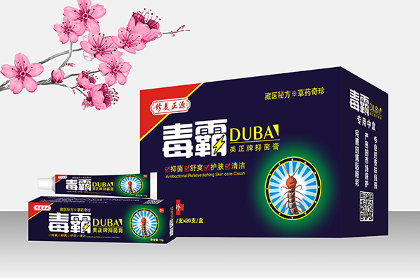 修美正源毒霸软膏中盒.jpg