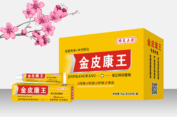 修美正源金皮康王软膏中盒.jpg