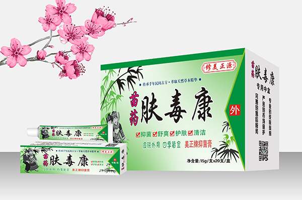 修美正源苗药肤毒康软膏中�.jpg