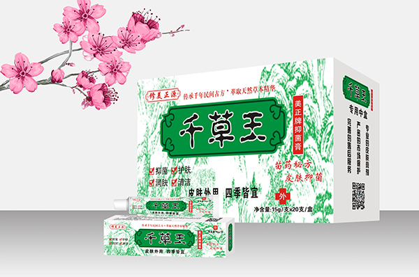 修美正源千草王软膏中�.jpg