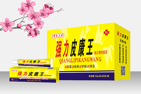 修美正源强力皮康王软膏中�.jpg