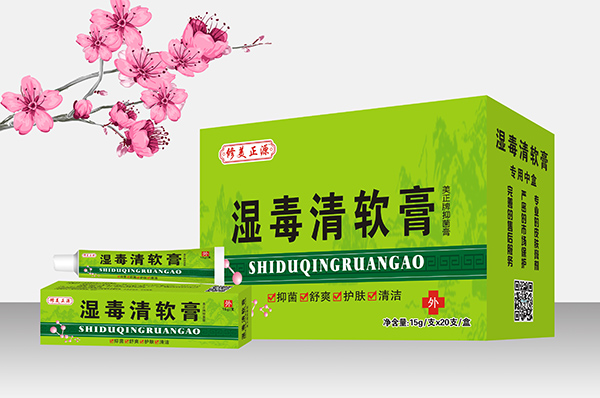 修美正源湿毒清软膏中�.jpg
