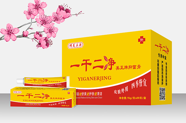 修美正源一干二净软膏中盒.jpg