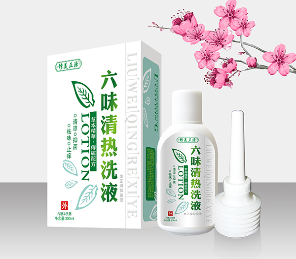 修美正源六味清热洗液.jpg