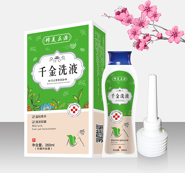 修美正源千金洗液.jpg