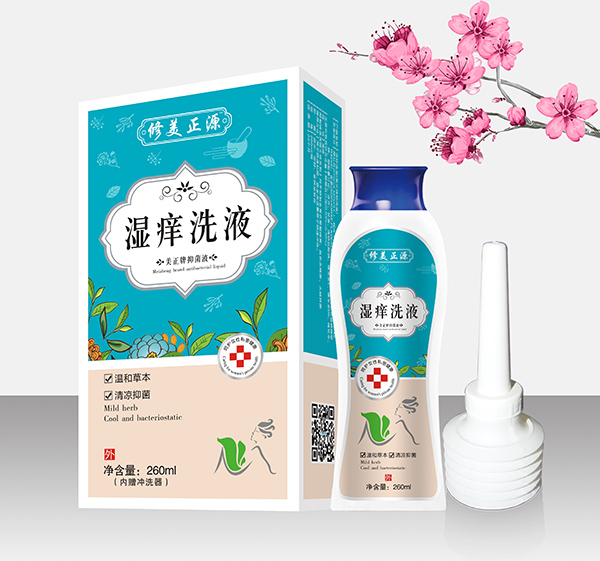 修美正源湿痒洗液.jpg