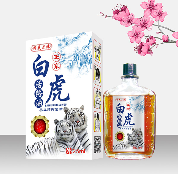 修美正源白虎活络�.jpg