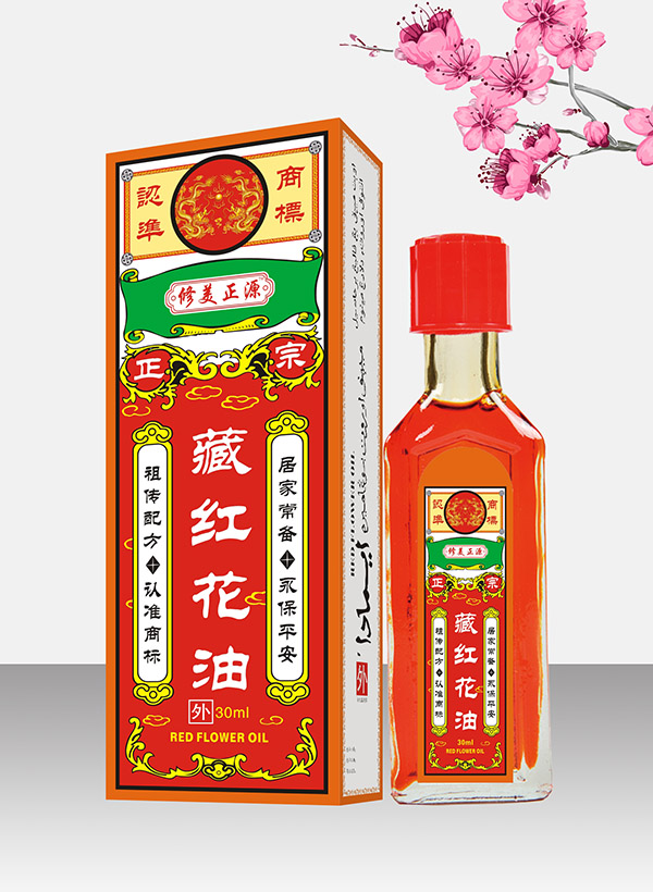 修美正源藏红花油.jpg