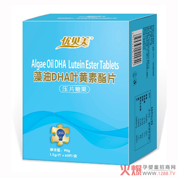 优贝美藻油DHA叶黄素酯片压片糖�.jpg