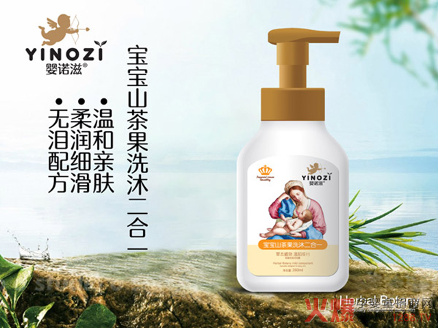 婴诺滋宝宝山茶果洗护二合一.jpg