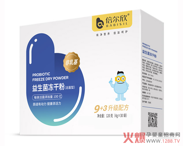 倍尔欣益生菌冻干粉（活菌型）120g.jpg