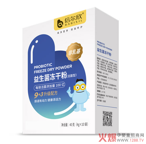 倍尔欣益生菌冻干粉（活菌型）40g.jpg