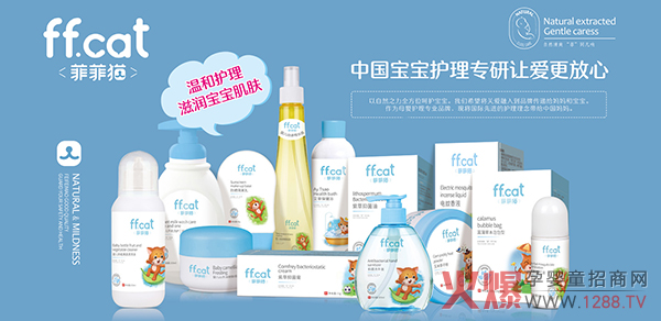 菲菲猫婴童洗.jpg