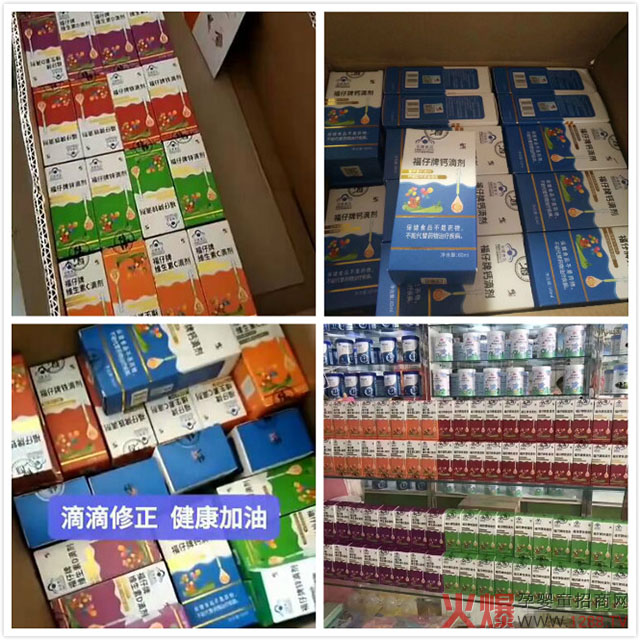 修正滴剂陈列与补�.jpg