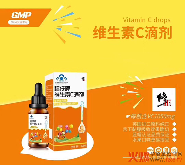 修正维生素C滴剂.jpg