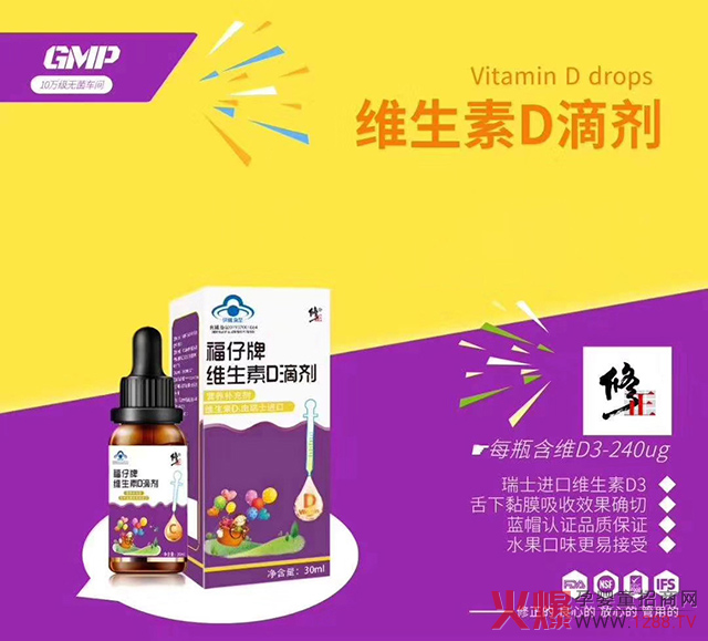 修正维生素D滴剂.jpg