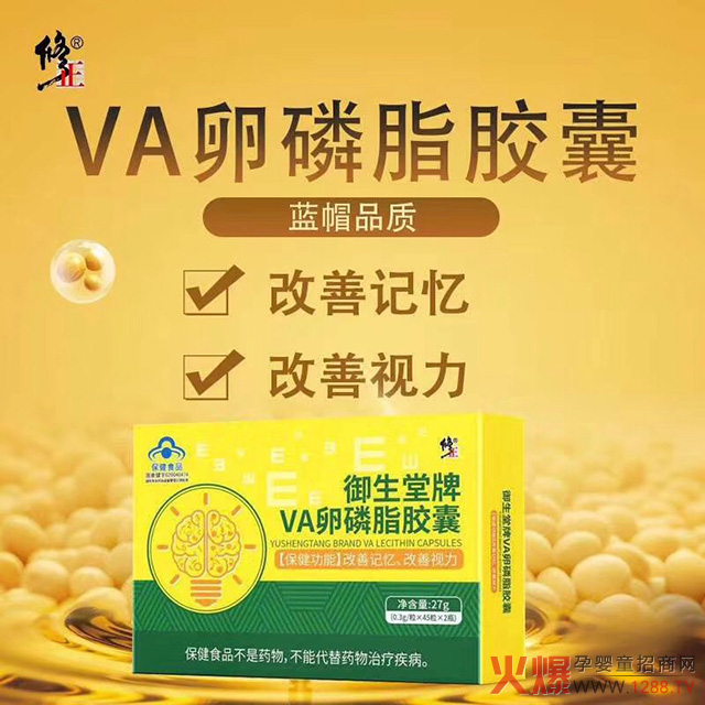 修正VA卵磷脂胶�.jpg