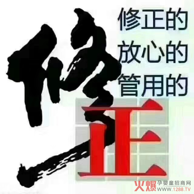 修正，放心的管用�.jpg