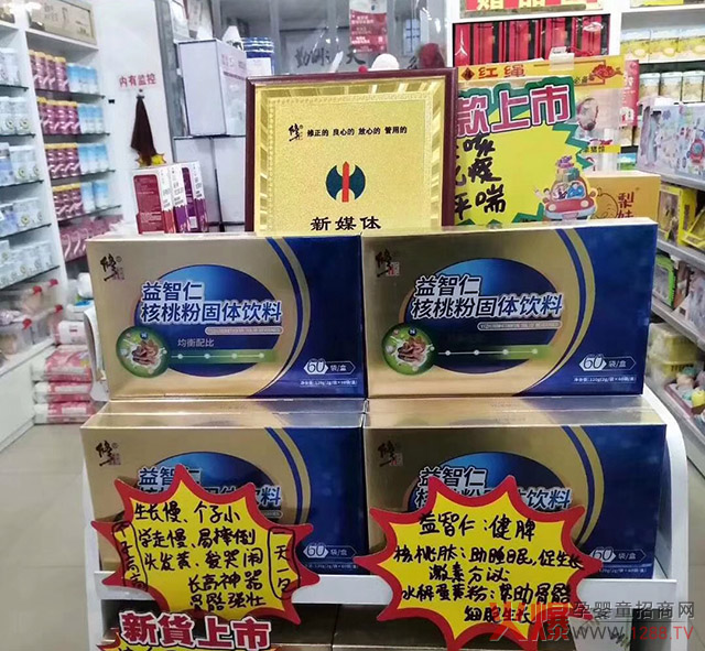 修正益智仁核桃粉陈列.jpg