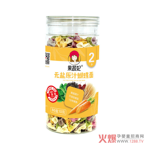 果蔬妃无盐原汁蝴蝶面.jpg