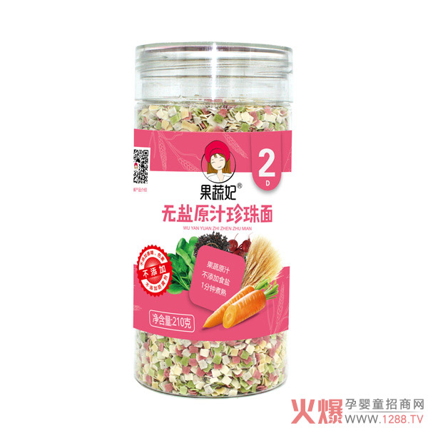 果蔬妃无盐原汁珍珠面.jpg
