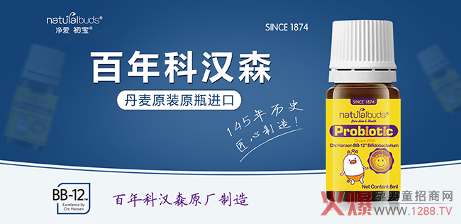 科汉森益生菌滴剂系列.jpg