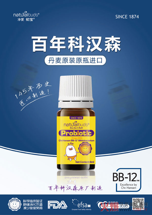 科汉森益生菌滴剂.jpg
