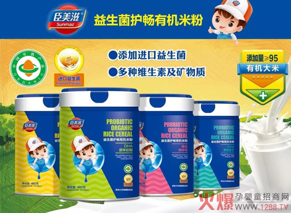 臣美滋益生菌护畅有机米粉.jpg