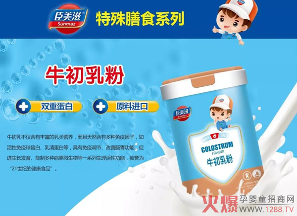 臣美滋牛初乳�.jpg