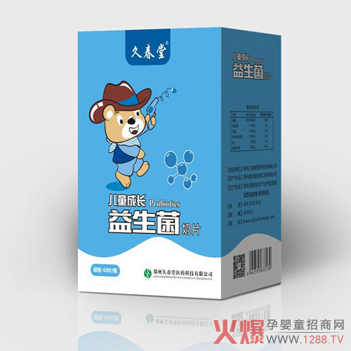 久春堂儿童成长益生菌奶片.jpg