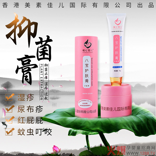 暖心婴儿八宝护肤�?.jpg