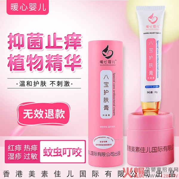 暖心婴儿八宝护肤�?.jpg