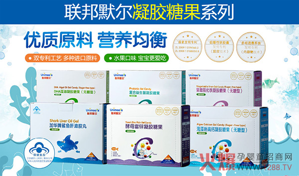 联邦默尔凝胶糖果.jpg