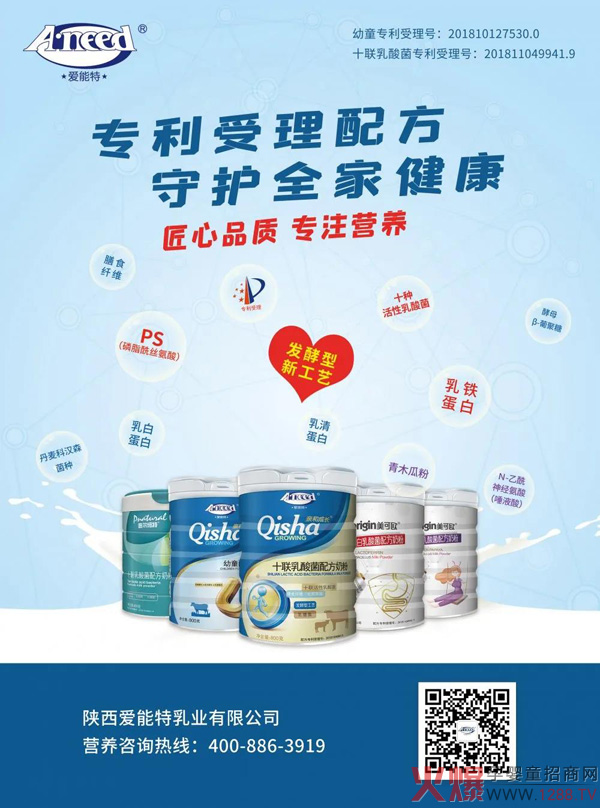 号外号外！爱能特乳业送豪礼啦�?.jpg
