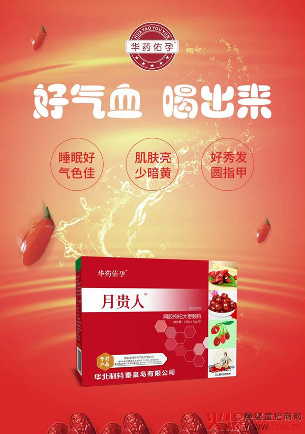 华药佑孕月贵�?.jpg
