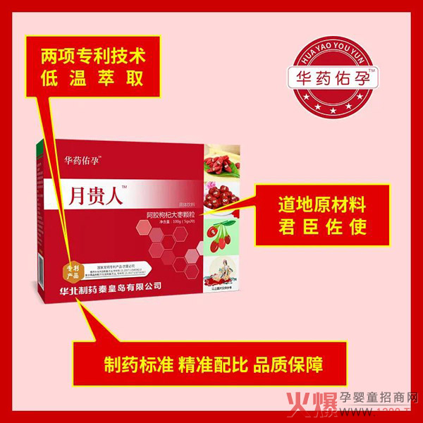 华药佑孕月贵�?.jpg