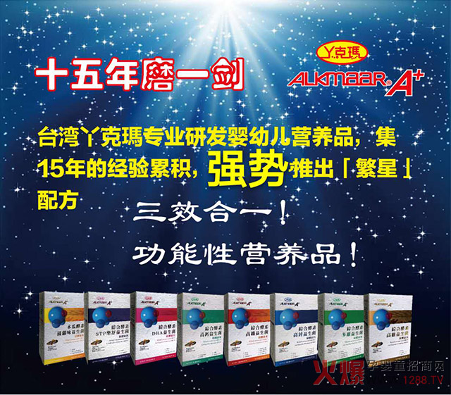 丫克玛酵素益生菌系列.jpg