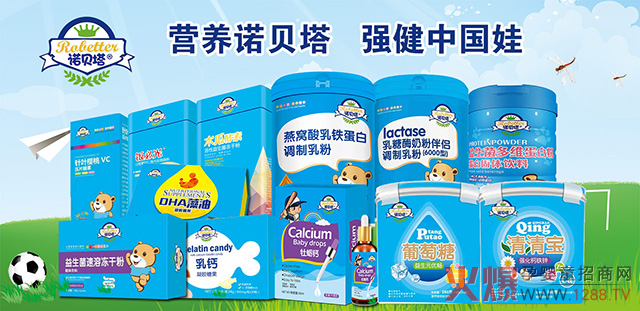 诺贝塔营养品系列.jpg