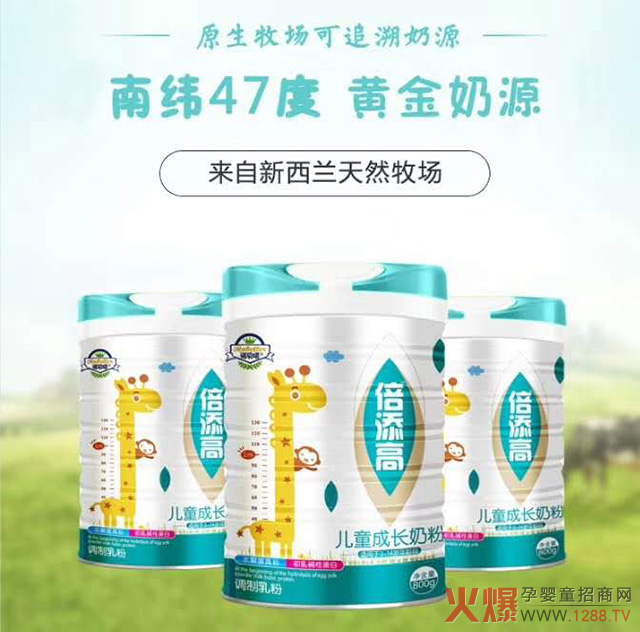 诺贝塔倍添高儿童成长奶�.jpg