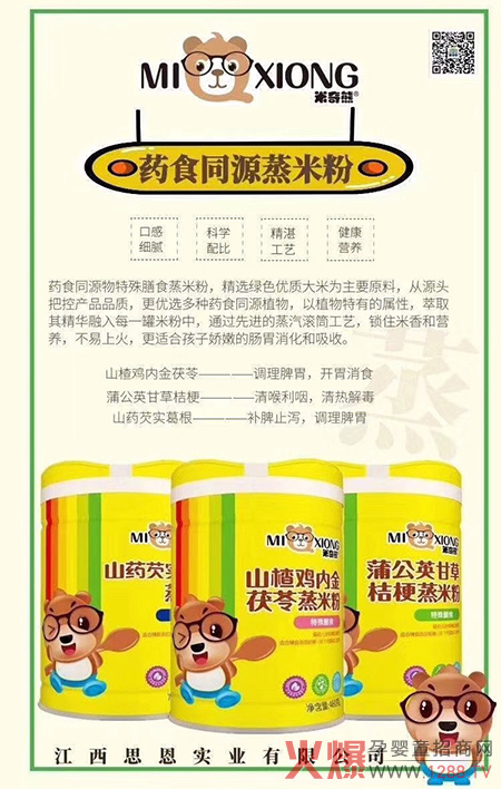 米奇熊药食同源米�.jpg