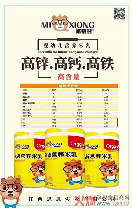 米奇熊营养特膳米�.jpg